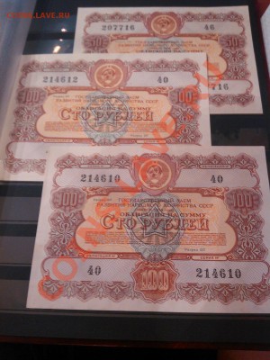 Облигации на 100руб, 1955,56гг. 6шт, пресс. до 29.11.12г. - IMG_20121126_153936