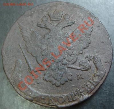 5 коп.1767 года до 22-00 02.12.12года - DSC09999.JPG