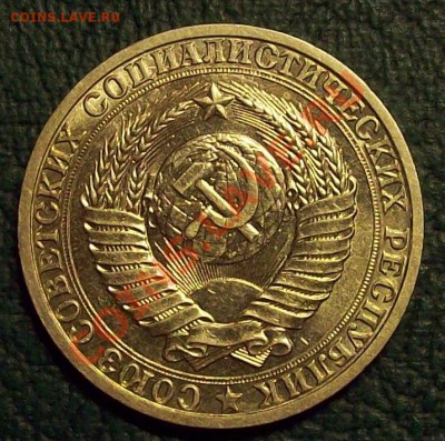 Годовой 1 рубль 1990 года до 30.11.12 22.00 мск - 100_3943