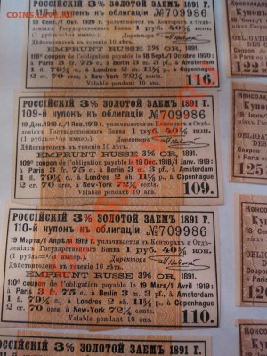 Займы Росс. жел. дорог (разные)., до 29.11.12г. - IMG_20121126_153610