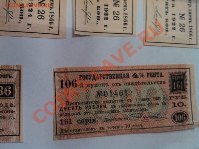 Займы Росс. жел. дорог (разные)., до 29.11.12г. - IMG_20121126_153627