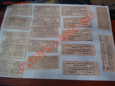 Займы Росс. жел. дорог (разные)., до 29.11.12г. - IMG_20121126_153737
