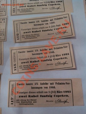 Займы Росс. жел. дорог (разные)., до 29.11.12г. - IMG_20121126_153754