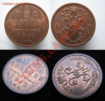 2 копейки 1912 до 02-12-12 22-00 - Россия пол копейки 1912