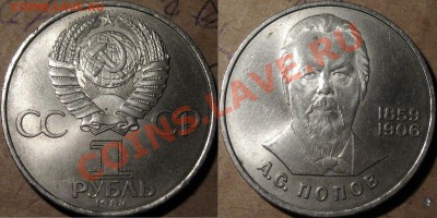 Попов и Победа-40, определение. - Попов