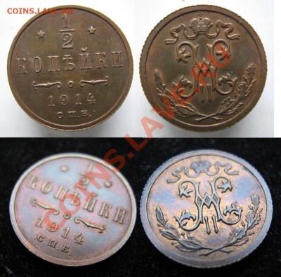 2 копейки 1914 до 02-12-12 22-00 - Россия пол копейки 1914