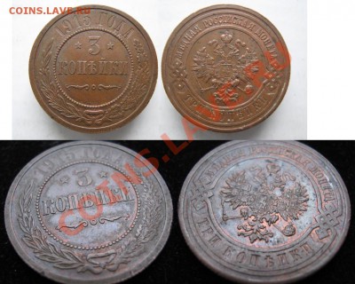 3 копейки 1915 до 02-12-12 22-00 - Россия 3 копейки 1915
