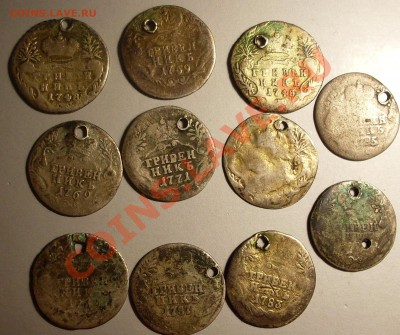гривенники с дырками(11штук).продаю - SDC15374.JPG