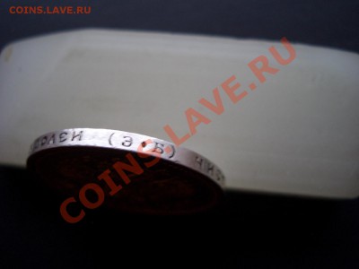 50 копеек 1913 г. ЭБ !!! 02.12.2012- 22-00. - 1913 EB 003