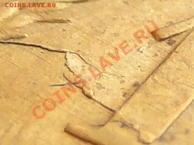 --1-КОП.1933.РАСКОЛ. РАЗВОРОТ.--до.30.11.12-22:00 МСК. - DSC00842.JPG