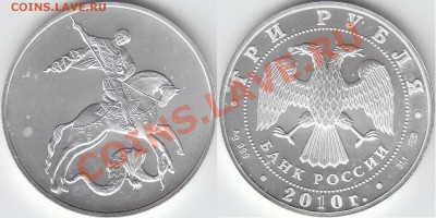 3 РУБ. "ПОБЕДОНОСЕЦ"-2010 СПМД до 28 нояб. (среда) в 22.10 - 02