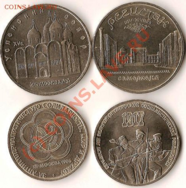 1руб.4монеты.До 16.10.09г. - Изображение 245