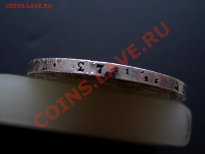 2 Рубля 1836 г. НГ - 1.2 Rublja 004