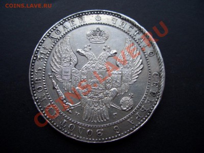 2 Рубля 1836 г. НГ - 1.2 Rublja 005