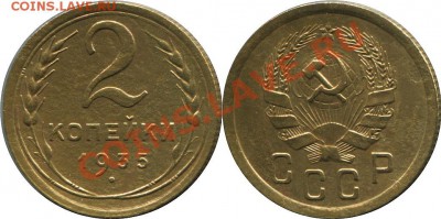 2 копейки 1935 года. Новая. 1Б. Федорин # 30.  На оценку. - 2-1935-30