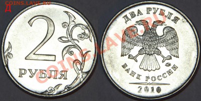 * * * 2 рубля 2010 ММД шт. А, Б, В, Г, Д * * * - 2-руб_шт.Д