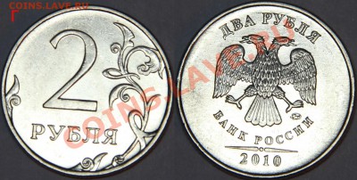 * * * 2 рубля 2010 ММД шт. А, Б, В, Г, Д * * * - 2-руб_шт.Г