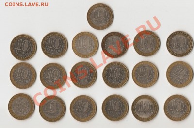 БМ 10 руб ДГР (19 штук) до 30.11.12 22.00 мск - сканирование2