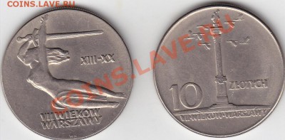ПОЛЬША 10 злотых 1965 aUNC Ники и колонна до 1.12 22:00 мск - IMG
