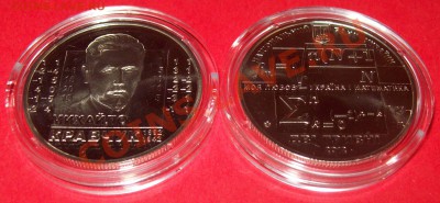 УКРАИНА. 2 гривни,2012г."МИХАИЛ КРАВЧУК". - 100_6804.JPG