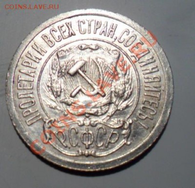 Куплю 10к, 15к, 20к 1921г - 15к 01.JPG