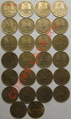 3 коп 1961-91.Погодовка до 29.11 в 22-00 мск - IMG_1282.JPG