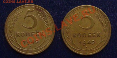 6 разновидов пятаков 1949,52,57. до 29.11.2012г. 22-00 мск - 48,49