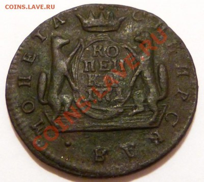 1 копейка 1771 Сибирь до 30.11.12, в 22.00 МСК - P1040446.JPG