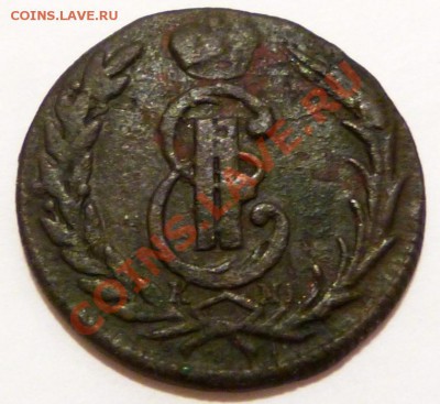 1 копейка 1771 Сибирь до 30.11.12, в 22.00 МСК - P1040447.JPG