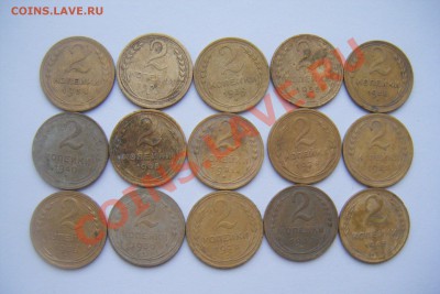 2 копейки 1926-55гг 15шт не все - DSCF2730.JPG
