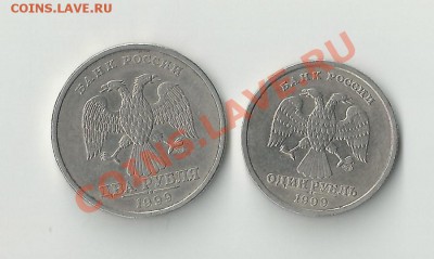 1 и 2 рубля 1999гг Оценка. - 1