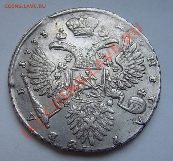 рубль 1733 года - анна о