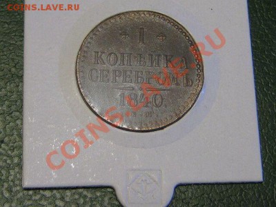 Требуется предпродажная оценка разных монет - Копейка ЕМ3