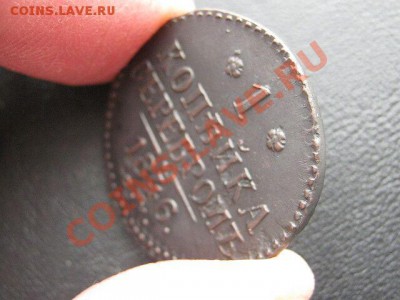 Требуется предпродажная оценка разных монет - Копейка3