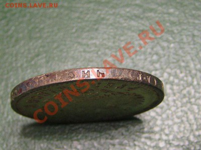 Требуется предпродажная оценка разных монет - Рубль3