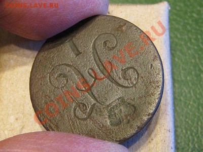 Требуется предпродажная оценка разных монет - Царизм брак3