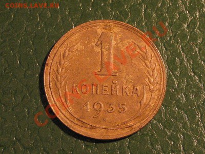 Требуется предпродажная оценка разных монет - Копейка СССР2