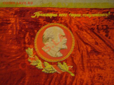 Требуется оценка предметов старины (флаги, жетоны, медали) - Флаг4