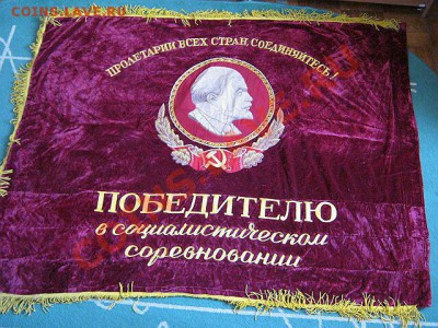 Требуется оценка предметов старины (флаги, жетоны, медали) - Ещё флаг3