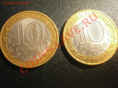 10 руб Вологда Сп , брак - PB260173.JPG
