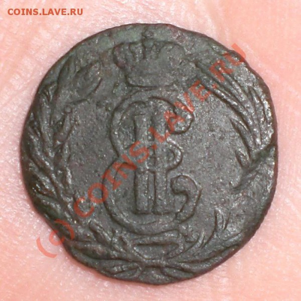 Сибирская Полушка 1767г. КМ - Сиб_Полушка_1767_1