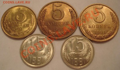 1 копейка 1989года - 3 5 и 15 коп_1