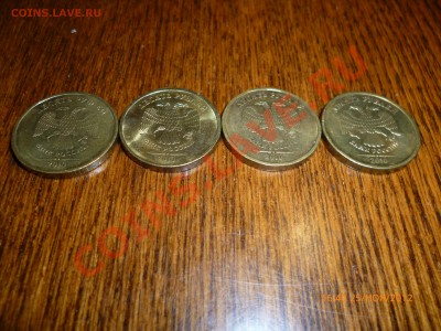 10руб.2010ммд.шт.Б,В,Г,И по АС до 27.11.12, 22-00 - P1010461.JPG