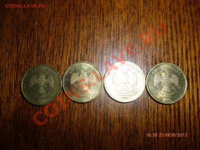 10руб.2010ммд.шт.Б,В,Г,И по АС до 27.11.12, 22-00 - P1010458.JPG