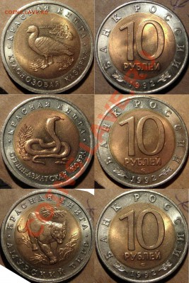 Красная книга 1992 - КК1992