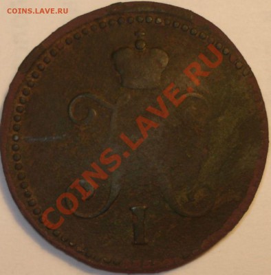 3 копейки 1842 СМ на оценку - 22