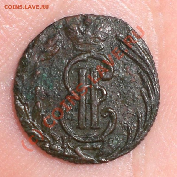 Сибирская Полушка 1775г. КМ - Сиб_Полушка_1775_1