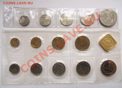 1967 г.(юб. монеты из обращения)и годовой набор 1989г(ммд) - 100_3532.JPG