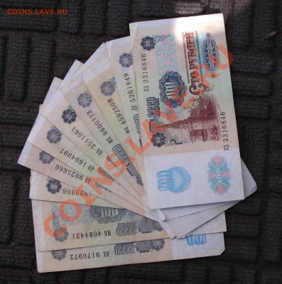 боны 10 штук 100 руб 1991год - DSCF1071яя