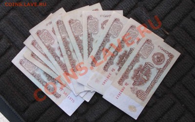 боны 10 штук 1 руб 1961 год - DSCF1075яя